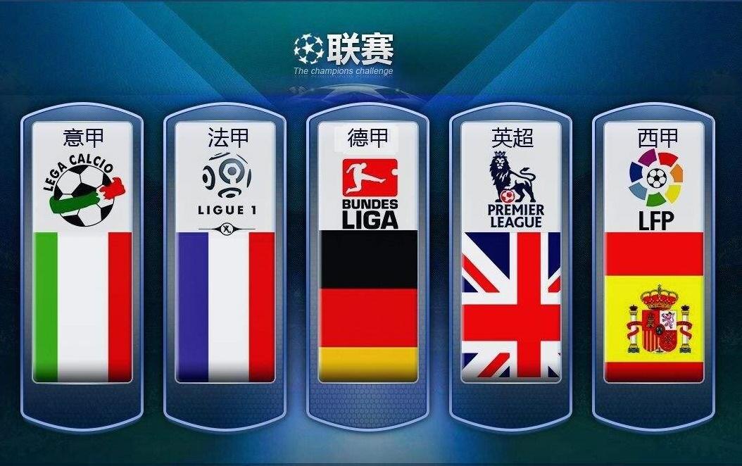 国足顺利进