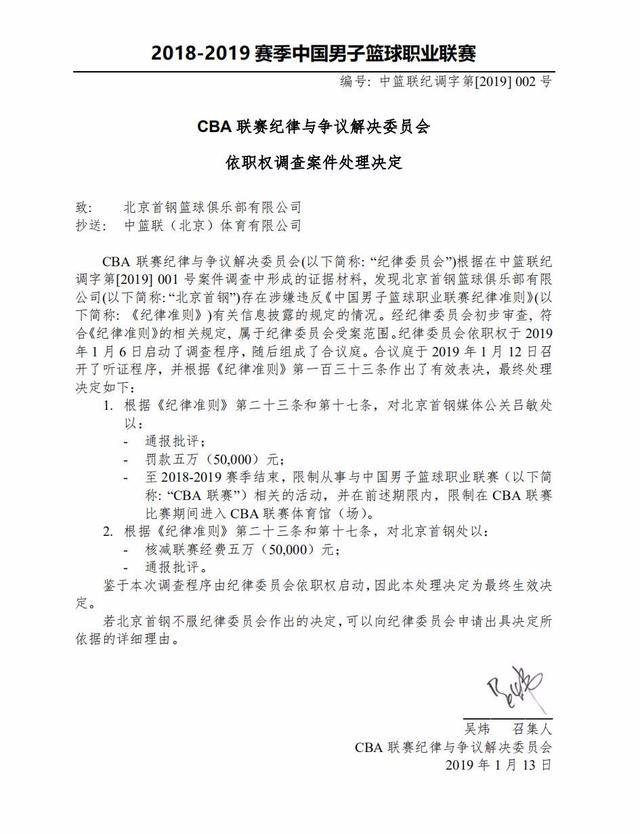 奥斯梅恩